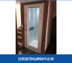 铁西区小型家用电梯家用电梯 - 推荐