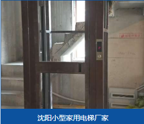 铁西区2层电梯小型别墅电梯 - 哪里好